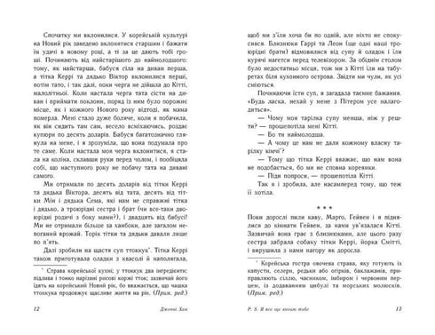 P.S. Nadal Cię kocham