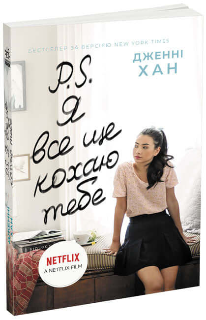 P.S. Nadal Cię kocham