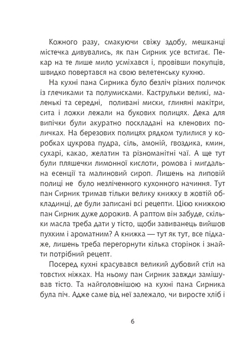 Pan Sernik i Świąteczny Pączek