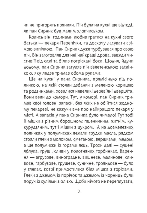 Pan Sernik i Świąteczny Pączek