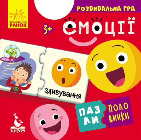 Puzzle-połówki. Emocje