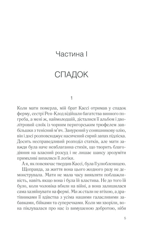 Pięć ćwiartek pomarańczy