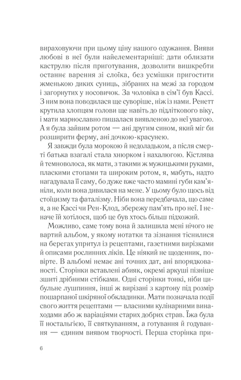 Pięć ćwiartek pomarańczy