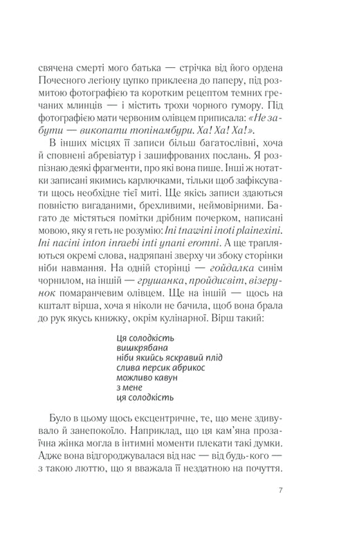 Pięć ćwiartek pomarańczy