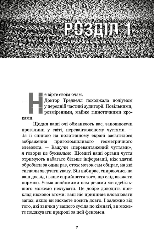 П'ять ночей із Фредді. Книга 2. Покручі