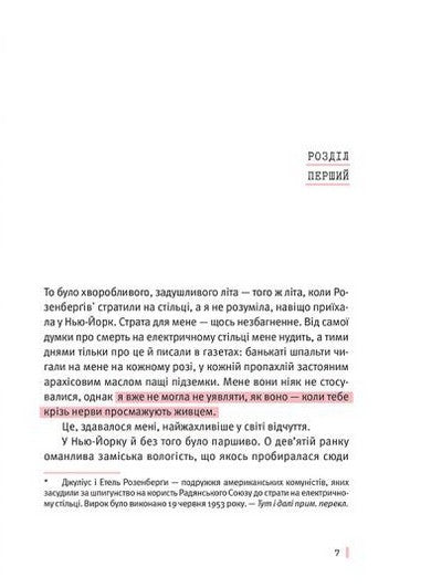 Pod szklaną nakrętką