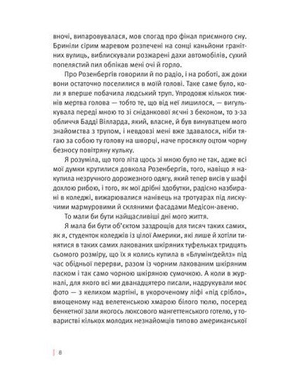 Pod szklaną nakrętką