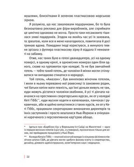 Pod szklaną nakrętką