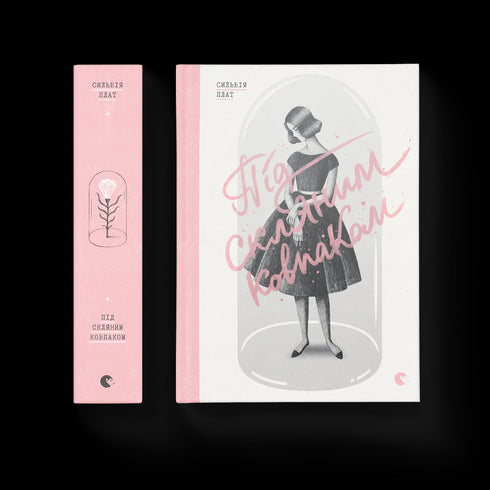 Pod szklaną nakrętką