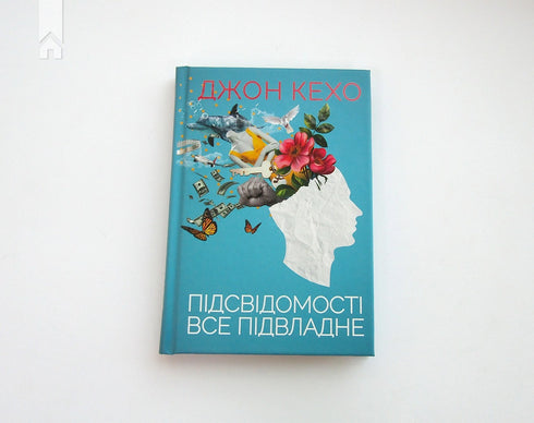 Podświadomości wszystko podległe - 9786171511606