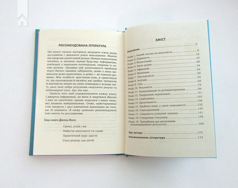 Podświadomości wszystko podległe - 9786171511606