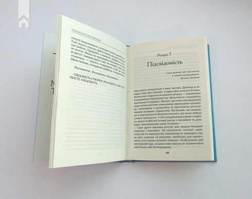 Podświadomości wszystko podległe - 9786171511606