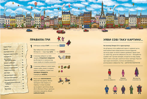 Molo i Miasto Labiryntów. W poszukiwaniu skradzionego Kamienia. Książka 1