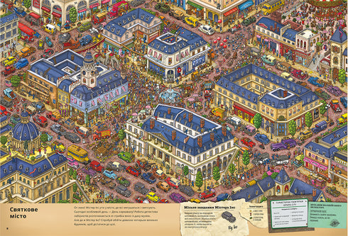 Molo i Miasto Labiryntów. W poszukiwaniu skradzionego Kamienia. Książka 1