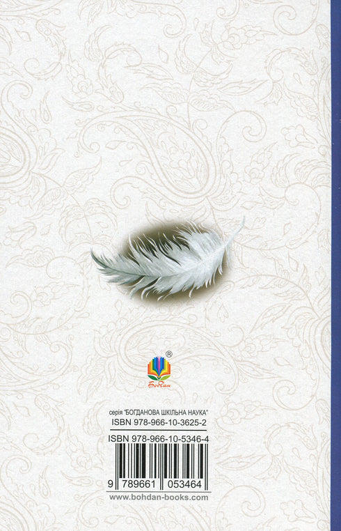 Crossroads: a novella - 9789661053464