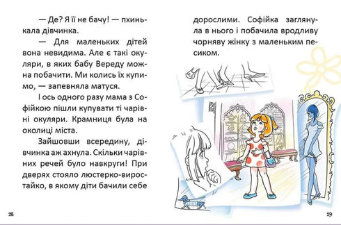 Перша книга для читання