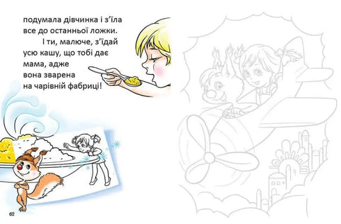 Перша книга для читання