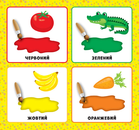 Baby's First Book. What Color Is It? - 9789662848618