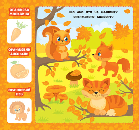 Baby's First Book. What Color Is It? - 9789662848618