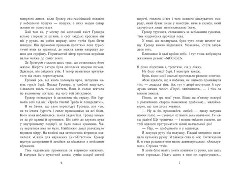 Percy Jackson and the Olympians. The Sea of Monsters. Book 2