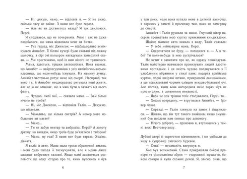 Percy Jackson. Księga 3. Przekleństwo tytana