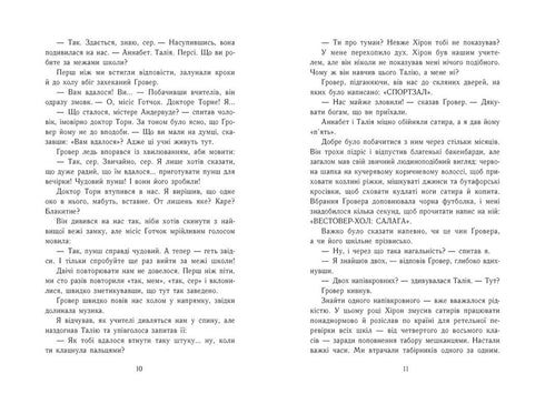 Percy Jackson. Księga 3. Przekleństwo tytana