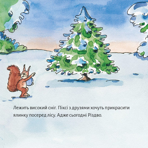 Pixie świętuje Boże Narodzenie