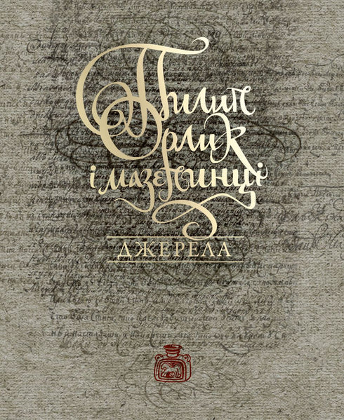 Mieszkańcy Pylypu Orłyk i Mazepyna. Źródła