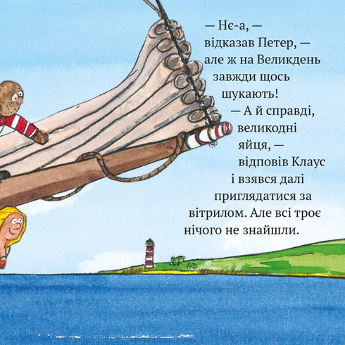 Pixie Book. Pirate Easter