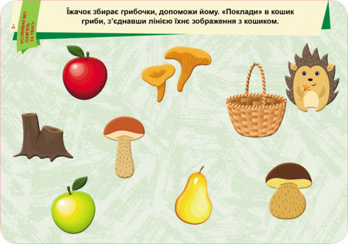 pisać Usuwać badanie Rozwijamy pamięć i uwagę. 3+