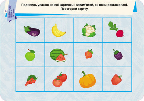 pisać Usuwać badanie Rozwijamy pamięć i uwagę. 5+