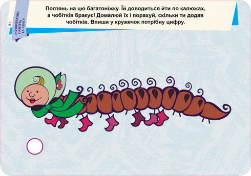 pisać Usuwać badanie Rozwijamy pamięć i uwagę. 5+