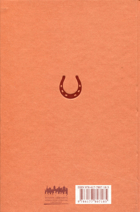 Pieśń otwartej ścieżki - 9786177807185