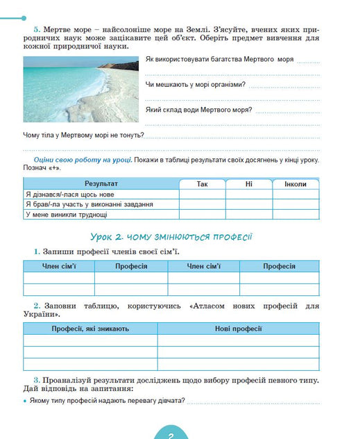 Poznajemy przyrodę Zeszyt ćwiczeń i prace diagnostyczne klasa 6 - 9789661113564