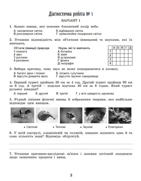 Poznajemy przyrodę Zeszyt ćwiczeń i prace diagnostyczne klasa 6 - 9789661113564