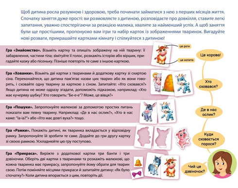 Poznajemy od narodzin. Na farmie - 9789667513351