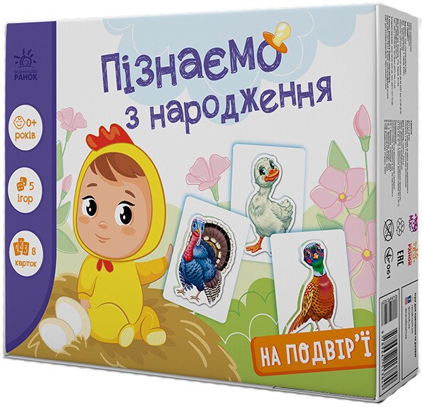 Learning from birth. In the yard - 9789667513849