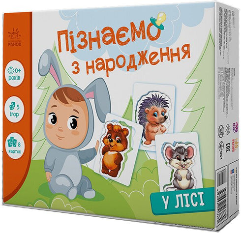 Poznajemy od narodzin. W lesie - 9789667513870