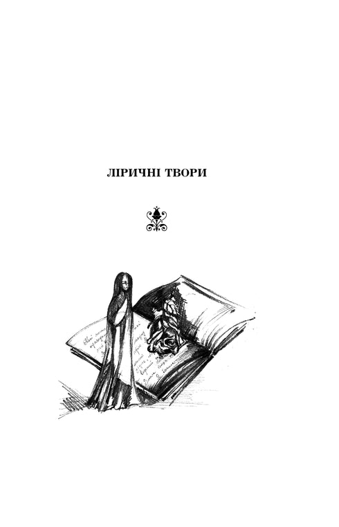 Wiersze, dramaty, dzieła liryczne