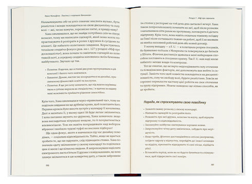 Skończ z "dobrą dziewczynką". Jak przepisać przestarzałe zasady, odkryć w sobie źródło siły i tworzyć pełne życie - 9786177544738