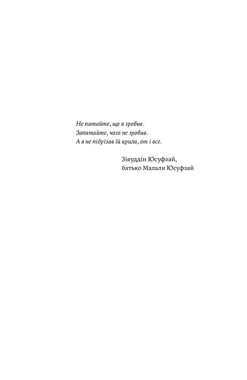 Skończ z "dobrą dziewczynką". Jak przepisać przestarzałe zasady, odkryć w sobie źródło siły i tworzyć pełne życie - 9786177544738