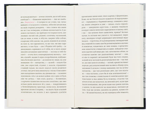 Badania terenowe na temat seksu ukraińskiego