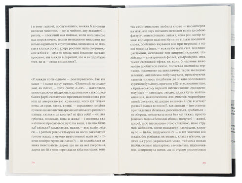 Badania terenowe na temat seksu ukraińskiego