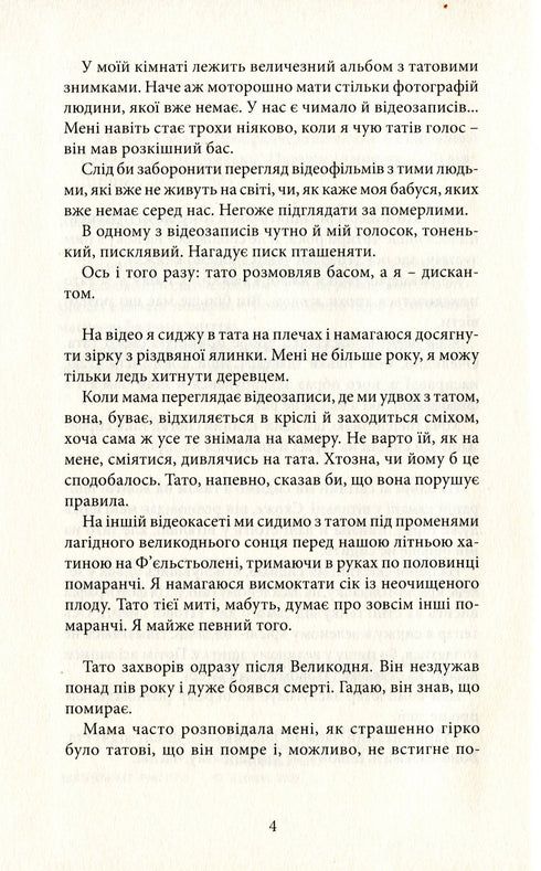 Pomarańczowa dziewczyna