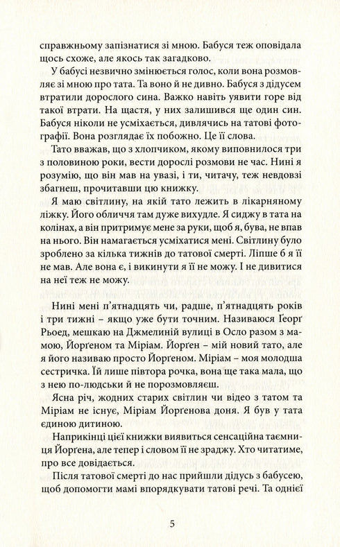 Pomarańczowa dziewczyna