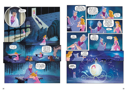 Kopciuszek. Komiksy Disney