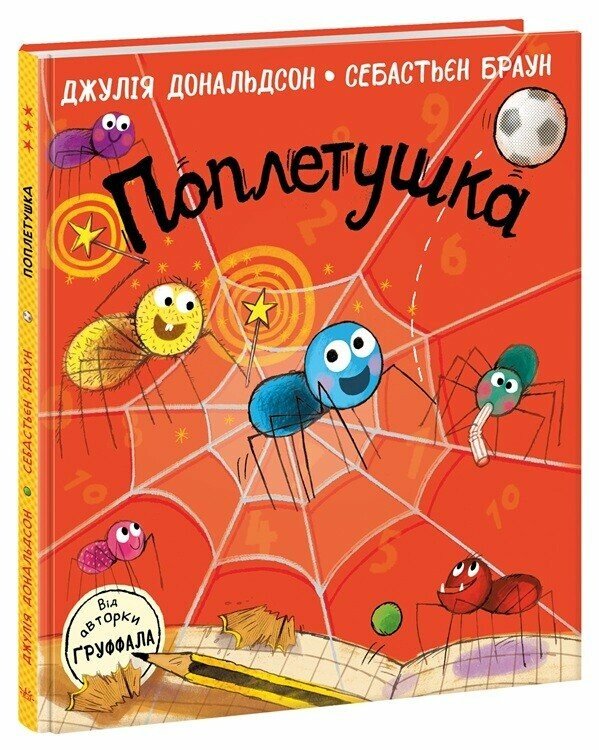 Popletuszka - 9786170997098