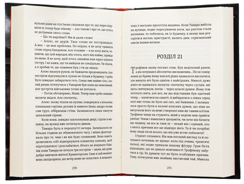 Rescue from Russian Jaws - 9786178222727