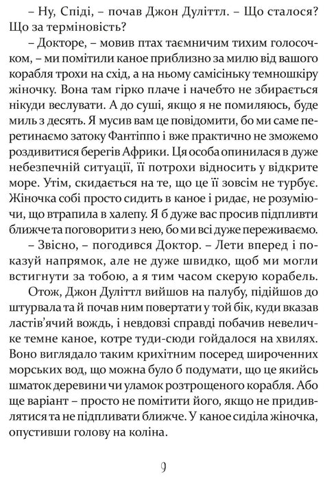 The Post of Doctor Dolittle