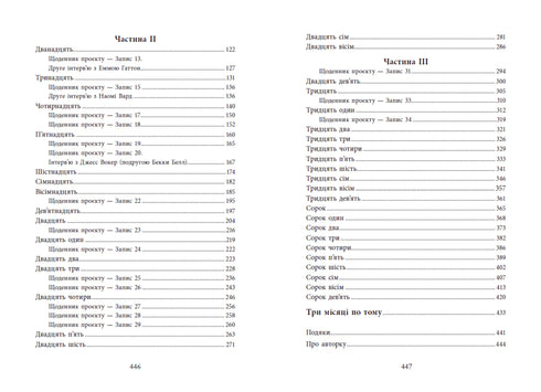 Poradnik zabijania grzecznej dziewczynki